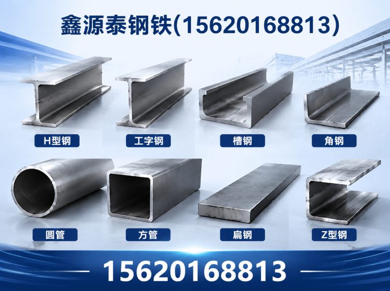 蓟州区型钢展示图